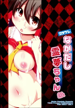 Page 24 of Cosplay Nakadashi Reimu-chan