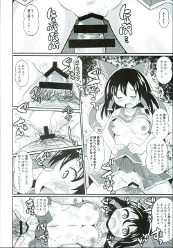 Page 8 of Cosplay Nakadashi Reimu-chan