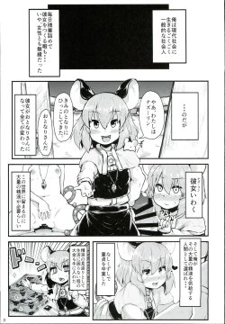 Page 3 of Otonari no Nazrin wa Hanshokuki