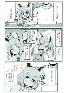 Page 4 of Otonari no Nazrin wa Hanshokuki