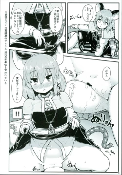 Page 6 of Otonari no Nazrin wa Hanshokuki