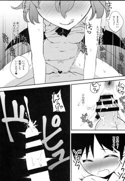 Page 12 of Kyuuketsuki no Koubutsu wa Otokonoko no Seieki tte Hontou desu ka!?