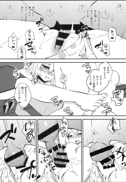 Page 16 of Kyuuketsuki no Koubutsu wa Otokonoko no Seieki tte Hontou desu ka!?