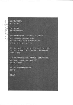 Page 21 of Kyuuketsuki no Koubutsu wa Otokonoko no Seieki tte Hontou desu ka!?