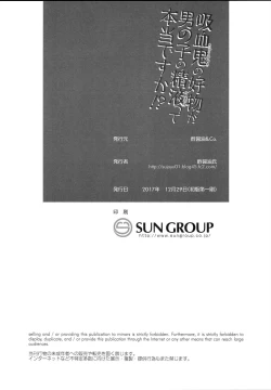 Page 22 of Kyuuketsuki no Koubutsu wa Otokonoko no Seieki tte Hontou desu ka!?