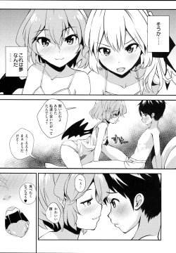 Page 7 of Kyuuketsuki no Koubutsu wa Otokonoko no Seieki tte Hontou desu ka!?