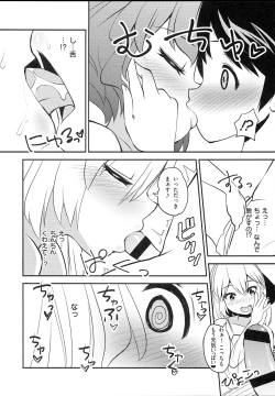 Page 8 of Kyuuketsuki no Koubutsu wa Otokonoko no Seieki tte Hontou desu ka!?