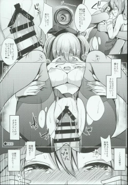 Page 13 of Kashima Taiha Shichaimashita