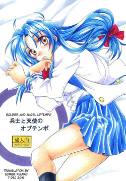 Download Heishi to Tenshi no Oputenpo | Soldier and Angel Optempo