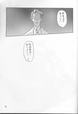 Page 32 of Yuumon no Hate Ichi