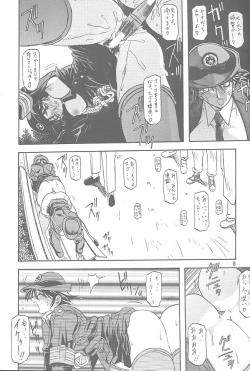 Page 7 of Yuumon no Hate Ichi