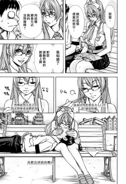 Page 7 of Amamori Note Kouhen