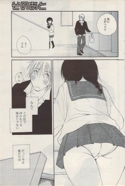 Page 115 of COMIC Potpourri Club 2009-01