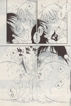 Page 129 of COMIC Potpourri Club 2009-01