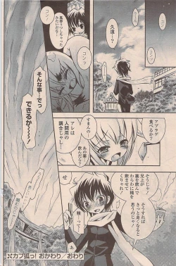 Page 166 of COMIC Potpourri Club 2009-01