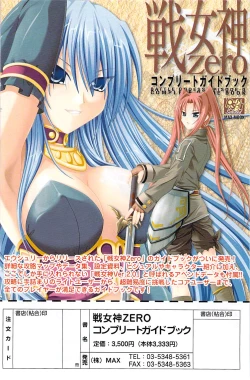 Page 168 of COMIC Potpourri Club 2009-01