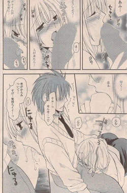 Page 182 of COMIC Potpourri Club 2009-01