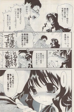 Page 201 of COMIC Potpourri Club 2009-01