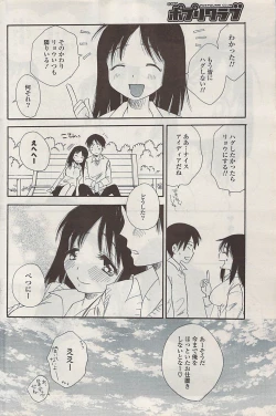 Page 222 of COMIC Potpourri Club 2009-01