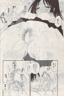 Page 228 of COMIC Potpourri Club 2009-01