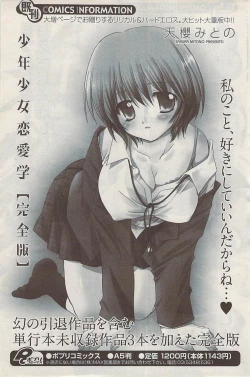 Page 237 of COMIC Potpourri Club 2009-01