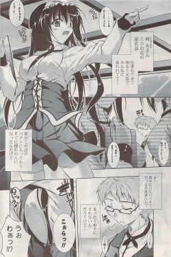 Page 240 of COMIC Potpourri Club 2009-01