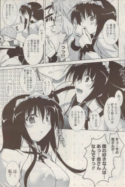 Page 245 of COMIC Potpourri Club 2009-01