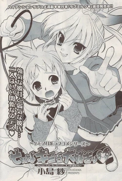 Page 272 of COMIC Potpourri Club 2009-01