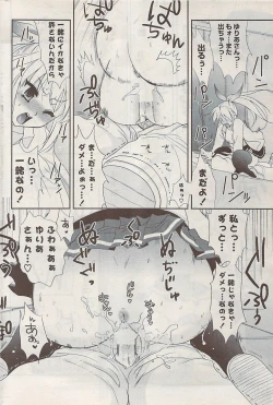 Page 284 of COMIC Potpourri Club 2009-01