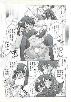 Page 357 of COMIC Potpourri Club 2009-01