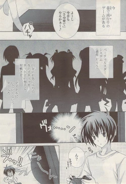 Page 7 of COMIC Potpourri Club 2009-01