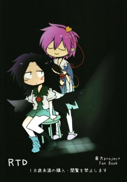 Page 32 of Orin-chan to Suru Hon