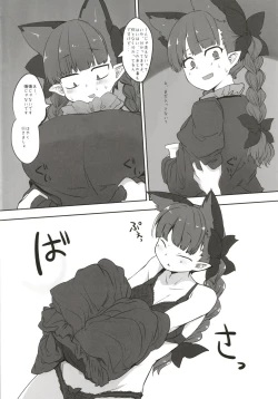 Page 4 of Orin-chan to Suru Hon