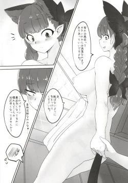 Page 6 of Orin-chan to Suru Hon