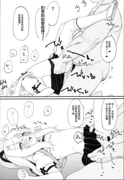 Page 12 of Doushitemo Illya-chan no Onakani Shasei Shitai node