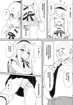 Page 5 of Doushitemo Illya-chan no Onakani Shasei Shitai node