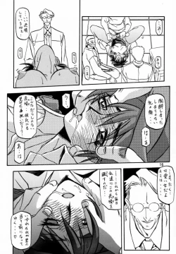 Page 15 of Yuumon no Hate Ni