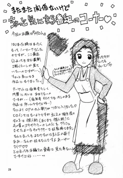 Page 28 of Yuumon no Hate Ni