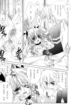 Page 139 of Dual Girls