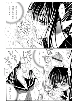 Page 170 of Dual Girls