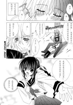 Page 178 of Dual Girls