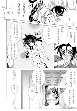 Page 30 of Dual Girls