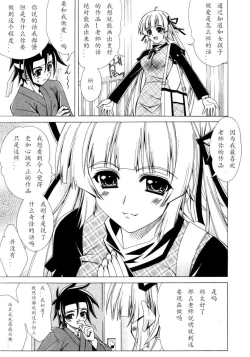 Page 31 of Dual Girls