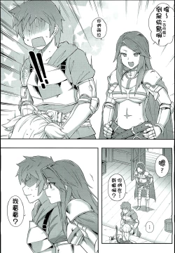 Page 13 of Andira La La Land