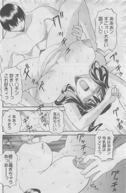 Page 104 of Action Pizazz DX 2008-07