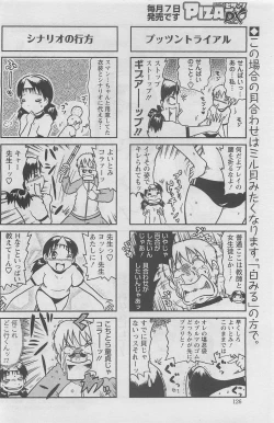 Page 126 of Action Pizazz DX 2008-07