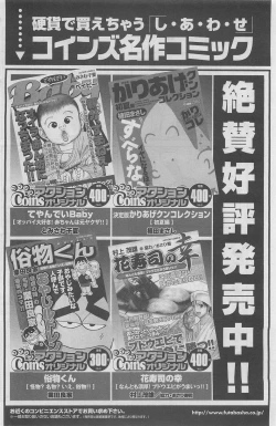 Page 128 of Action Pizazz DX 2008-07