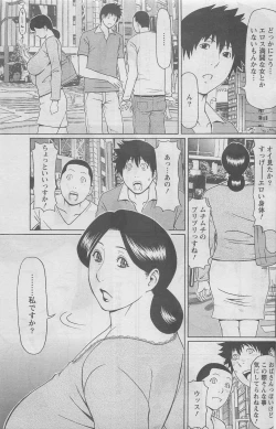 Page 131 of Action Pizazz DX 2008-07