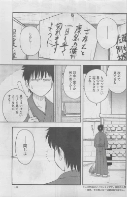 Page 151 of Action Pizazz DX 2008-07