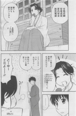 Page 152 of Action Pizazz DX 2008-07